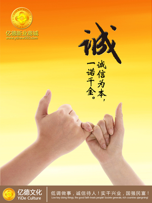 三無人員如何創(chuàng)業(yè)？億德新業(yè)商城精準布局互聯(lián)網(wǎng)商品銷售
