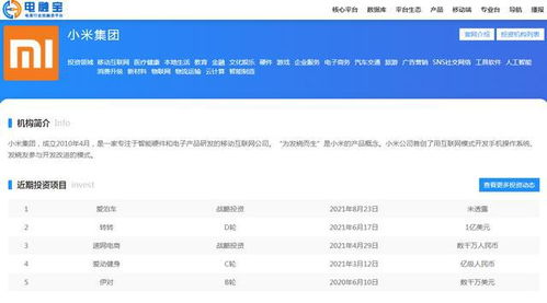 小米零售電商生態鏈投資布局解析 轉轉、粉象生活、閃回收等如何構筑互聯網商品銷售新矩陣
