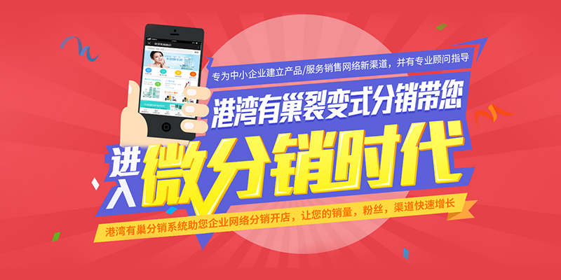 港灣有巢 以創(chuàng)新系統(tǒng)驅(qū)動互聯(lián)網(wǎng)商品銷售新生態(tài)