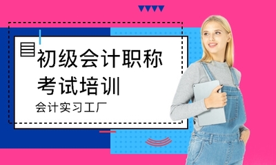 北京會計(jì)實(shí)習(xí)工廠優(yōu)選指南 口碑、特色與教育咨詢服務(wù)解析