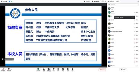 材食學(xué)院召開2024年專業(yè)咨詢委員會會議，共繪人才培養(yǎng)與教育服務(wù)新藍(lán)圖