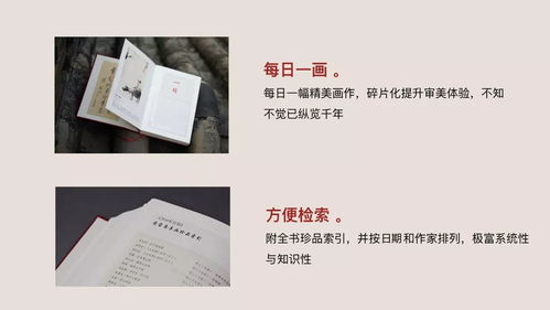 榮寶齋日歷 己亥2019年 珍藏書畫的藝術盛宴