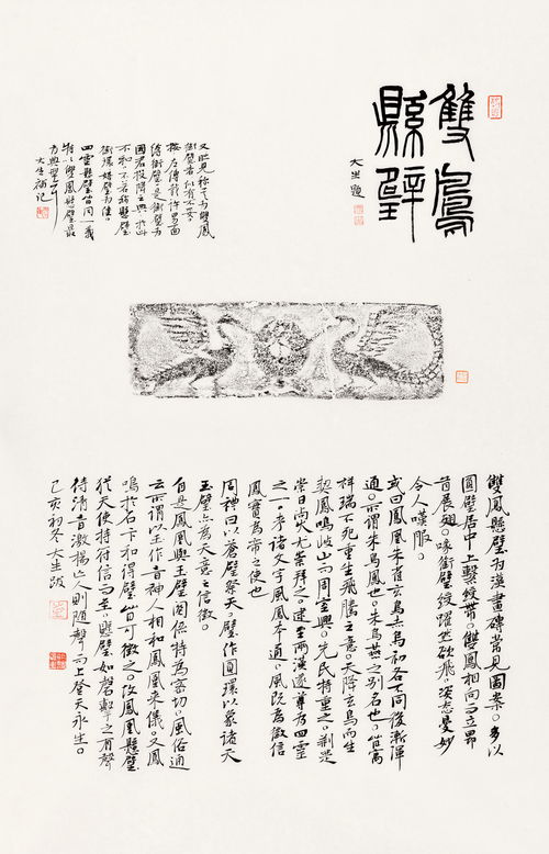 北京首次全國范圍金石題跋展高清圖賞析