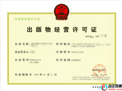 出版物許可證與出版物進口的證照核實方式填寫指南