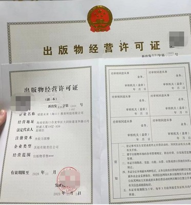 深圳市出版物許可證辦理流程詳解——出版物批發業務指南