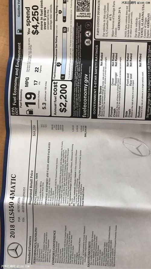 2017款奔馳GLS450美規(guī)版與加版配置解讀 優(yōu)惠8萬元，豪華SUV如何選？