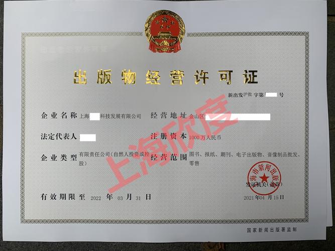 出版物經營許可證零售與批發辦理條件與出版物進口須知