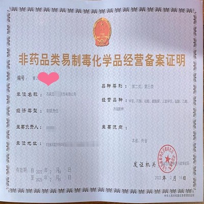 一站式企業證照辦理指南 食品、餐飲、公共衛生與出版物經營許可全解析